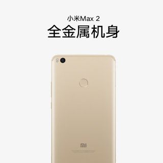 小米Max2免抠
