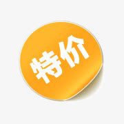 降价箭头淘宝标签图免抠