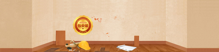 淘宝家装装修海报banner高清