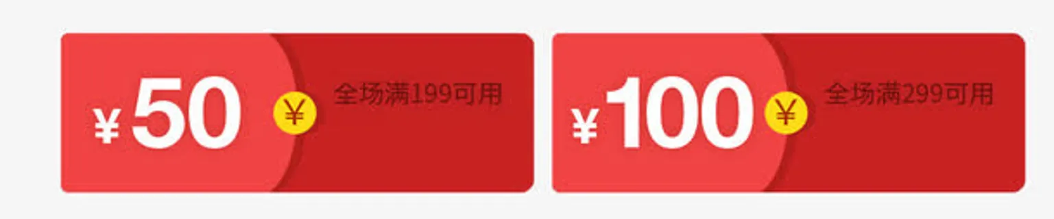 红色双12优惠券免抠