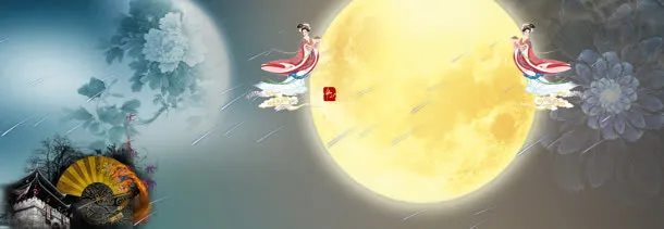 中秋节背景