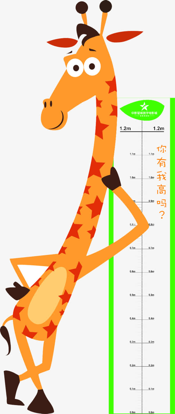 量身高的长颈鹿免抠
