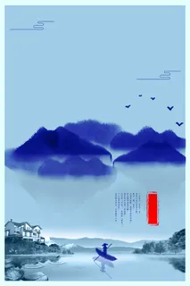 蓝色幽静地产海报背景高清