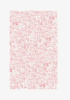 虎年福字背景元素免抠