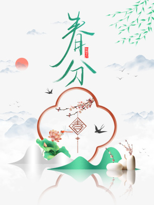 春天春分燕子荷花柳条免抠手绘/卡通手绘元素