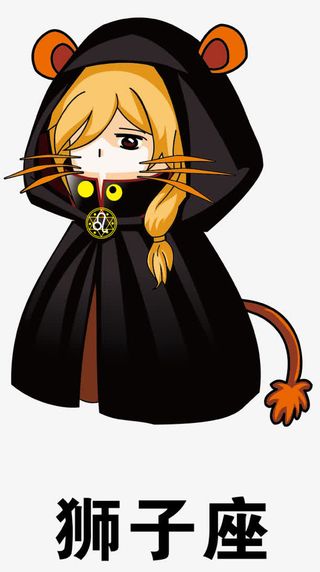 矢量狮子座素材免抠