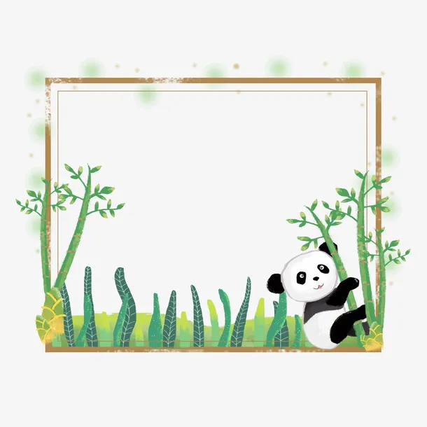 小清新动植物大熊猫竹子边框免抠