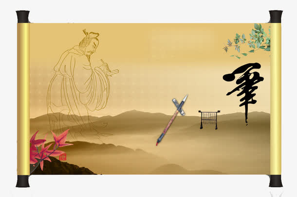 卷轴免抠
