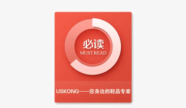 购物须知买家必读免抠