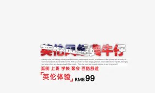 英伦风经典牛仔免抠