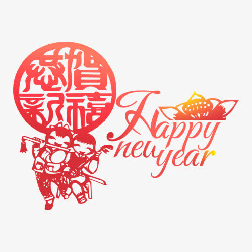 新年喜庆红色剪纸免扣元素免抠