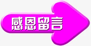 箭头指示路牌免抠