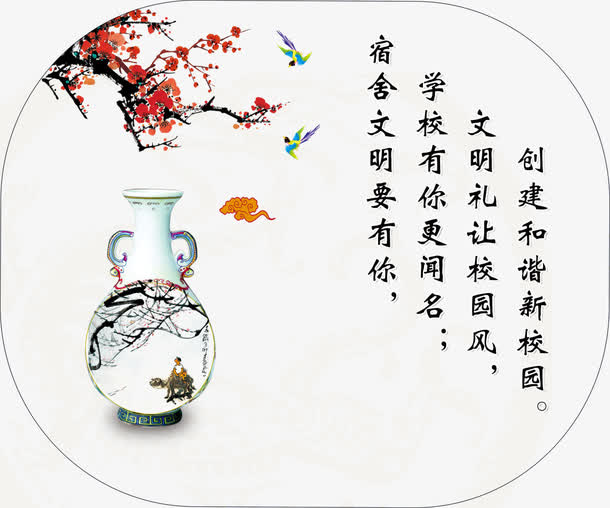 宿舍文化免抠