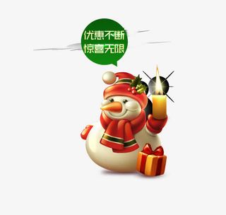 圣诞节雪人免抠