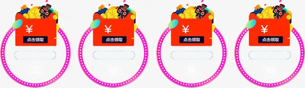 点击领取免抠