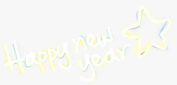 新年快乐英文字体免抠
