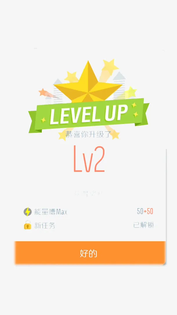 升级界面免抠