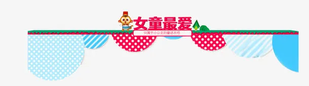 标题元素免抠