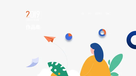 扁平风插画元素免抠