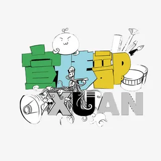 宣传部标题免抠