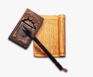 砚台毛笔 书本免抠