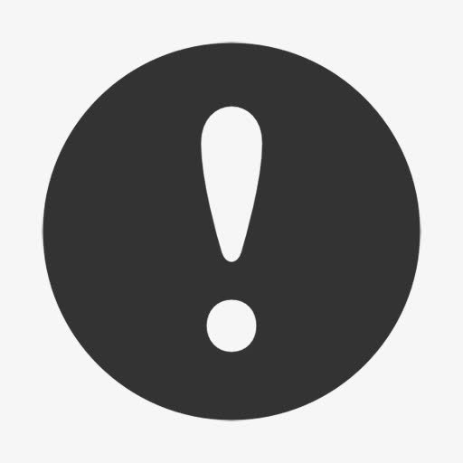 high importance icon免抠