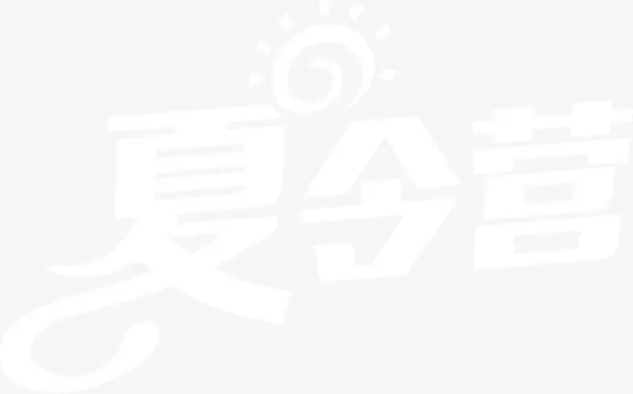 白色夏令营免抠
