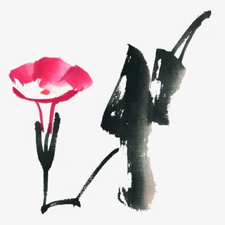 水墨牵牛花免抠