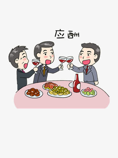 商务应酬卡通画免抠