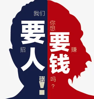 招聘免抠