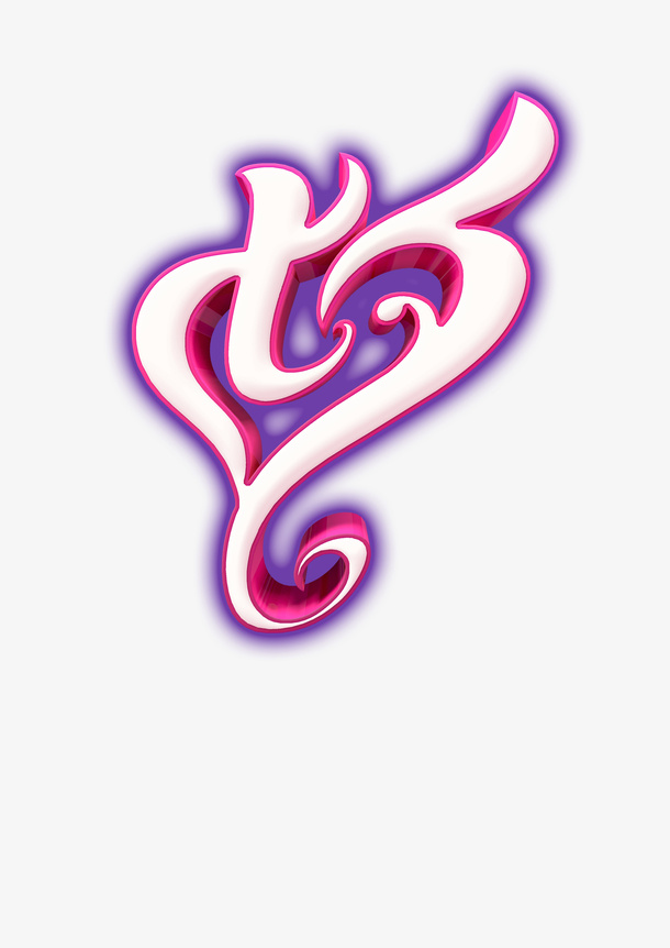 七夕免扣字体免抠