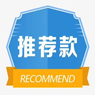 电商促销标签免抠