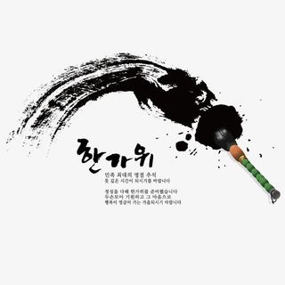 矢量画笔笔刷免抠