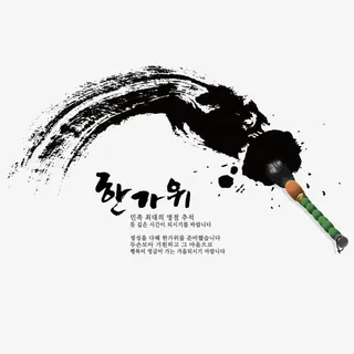 矢量画笔笔刷免抠