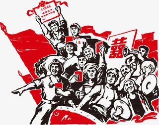 劳动最光荣免抠