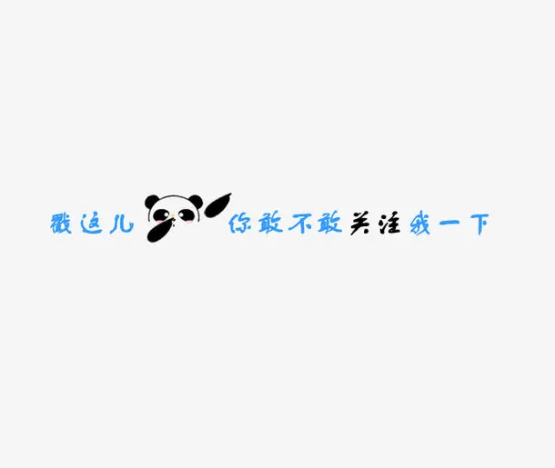 微信卡通引导免抠