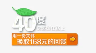 高温 快递小哥排版免抠