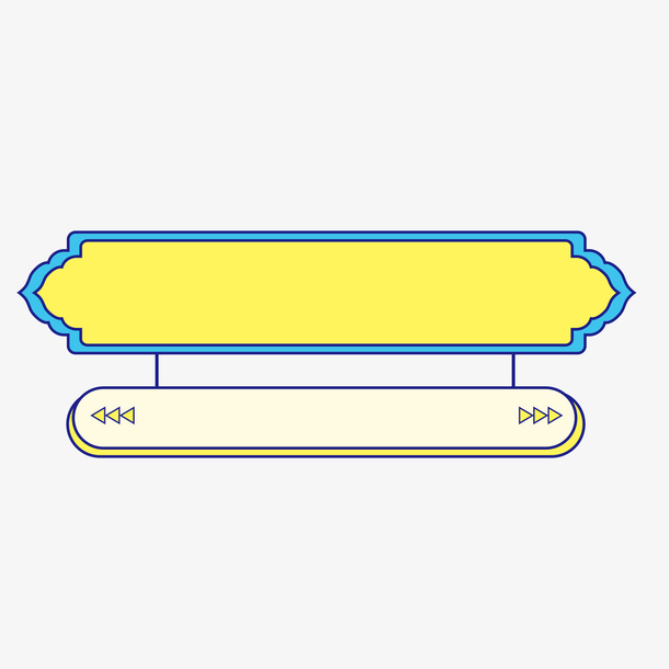 对话框，框，边框，PNG元素，免抠