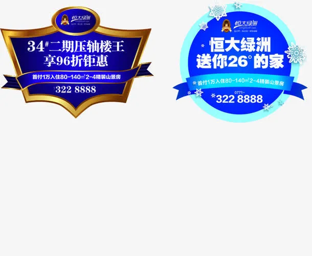 蓝色金属质感边框免抠