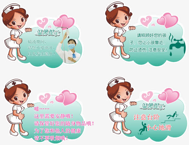 温馨提示免抠