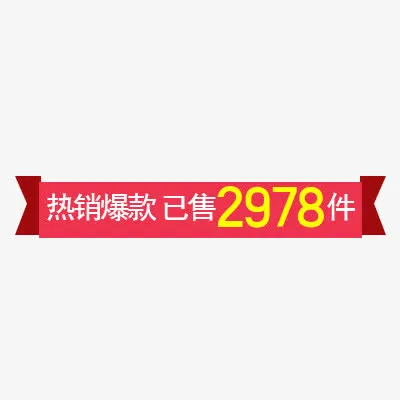 淘宝价格标签装饰图标设计PSD免抠