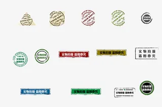 各种盗图必究图标免抠