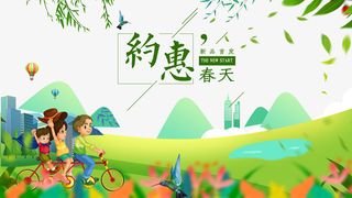 春分柳树树叶草地花丛手绘人物免抠手绘/卡通手绘元素
