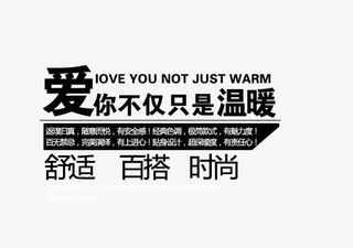 爱你不仅只是温暖免抠