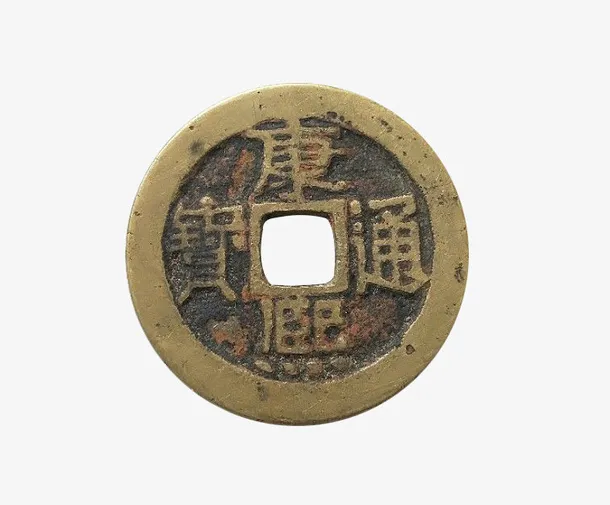 清朝古币清朝古钱免抠