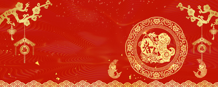 狗年新年中国风淘宝banner高清