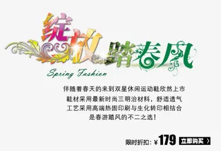 春季休闲运动鞋免抠