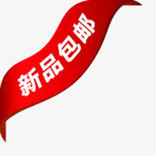 淘宝小图标淘宝标签免抠