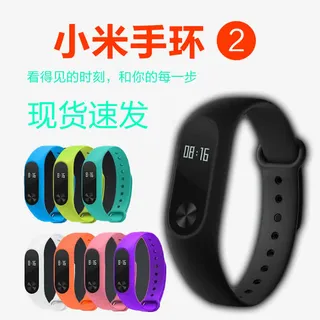 小米手环2免抠