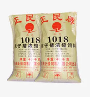 乳猪仔浓缩饲料免抠